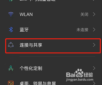 oppo手机在哪开启蓝牙共享网络