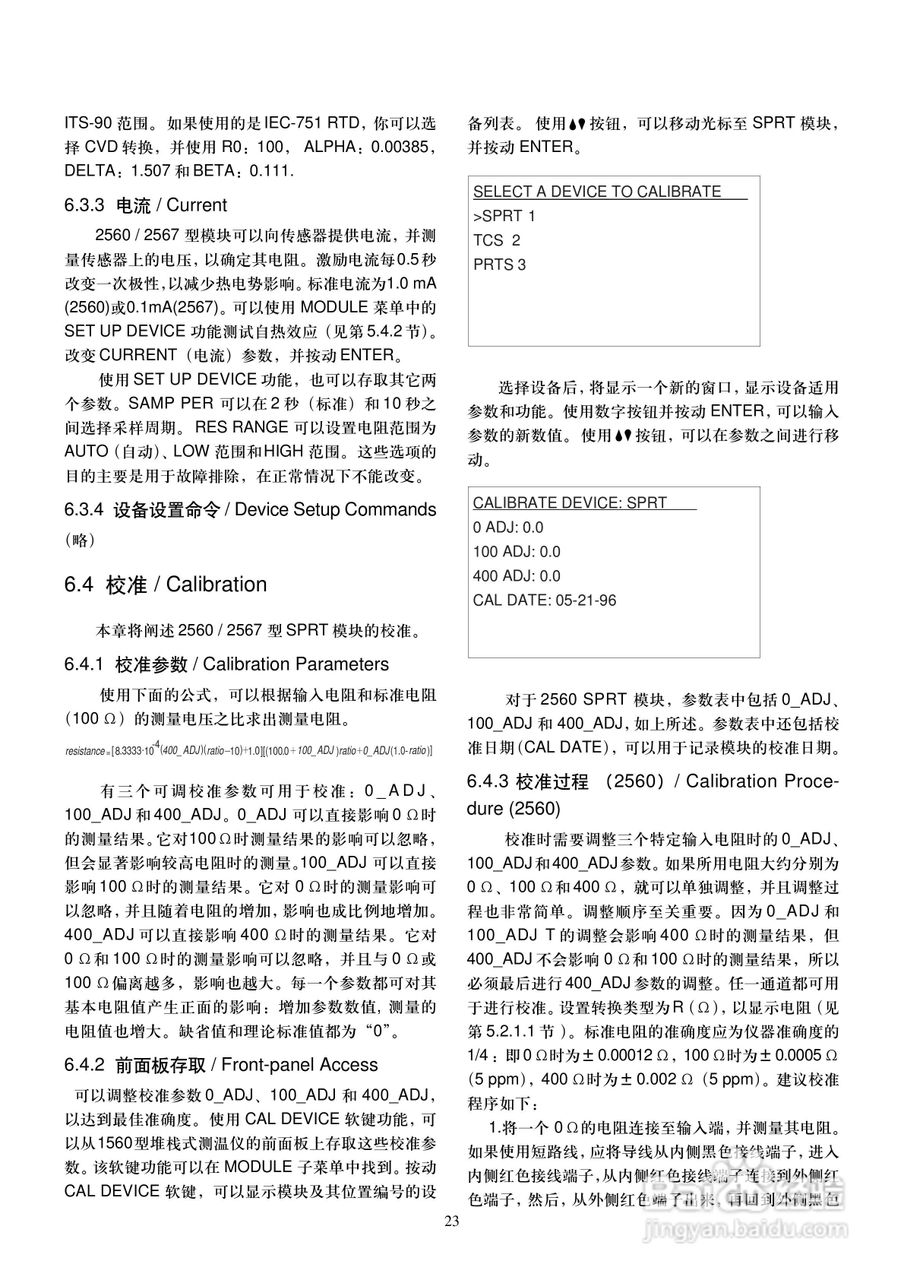 福禄克1560 堆栈式测温仪用户手册:[3]