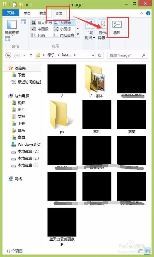 电脑里的文件夹图标变成黑色的方块怎么解决？