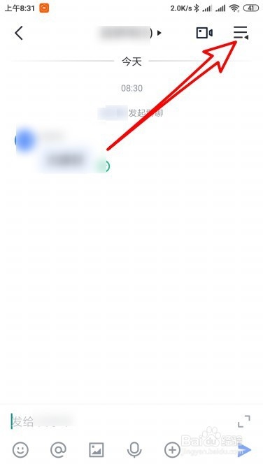 飞书怎么样设置群组所有成员可发言