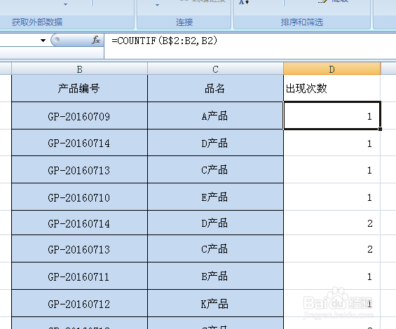 EXCEL如何快速删除重复数据