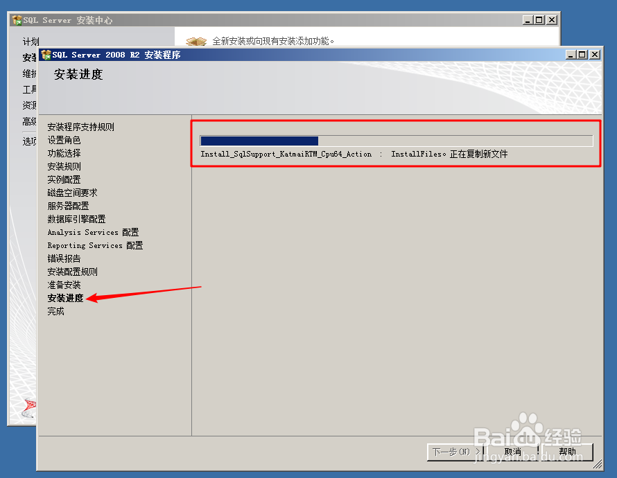 SQL Server 2008 R2小白详细安装教程