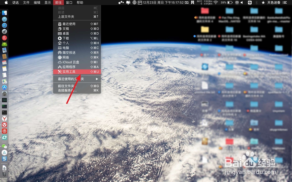 Mac系统下提示应用已损坏或来自不明的开发者?