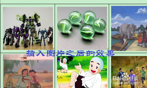 Word中如何对图片进行排版对齐？