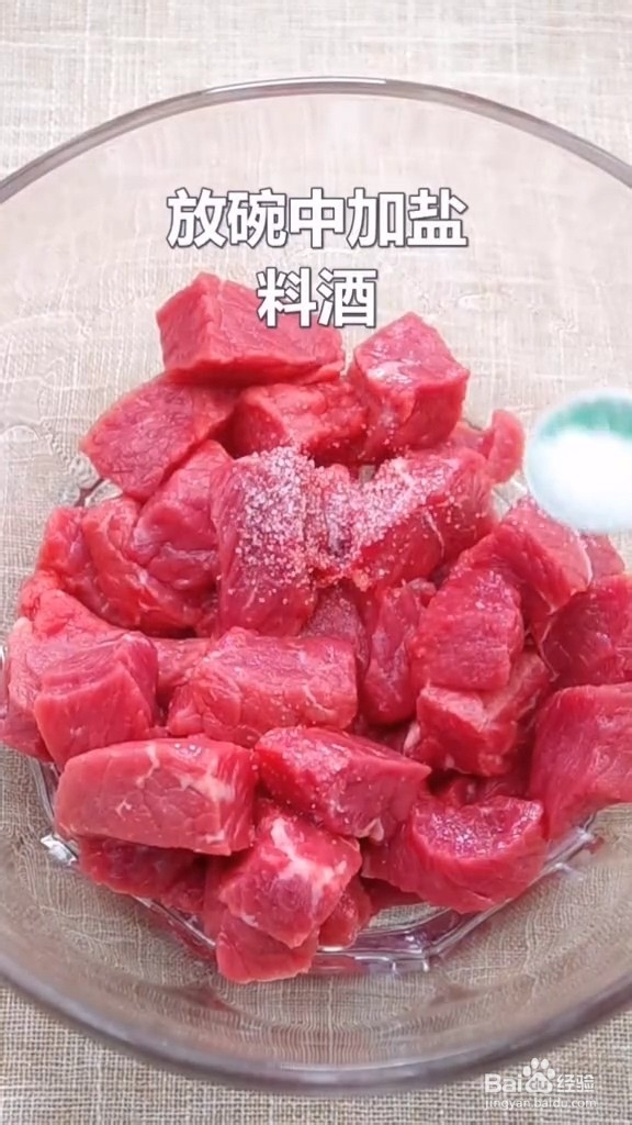 美味牙签牛肉
