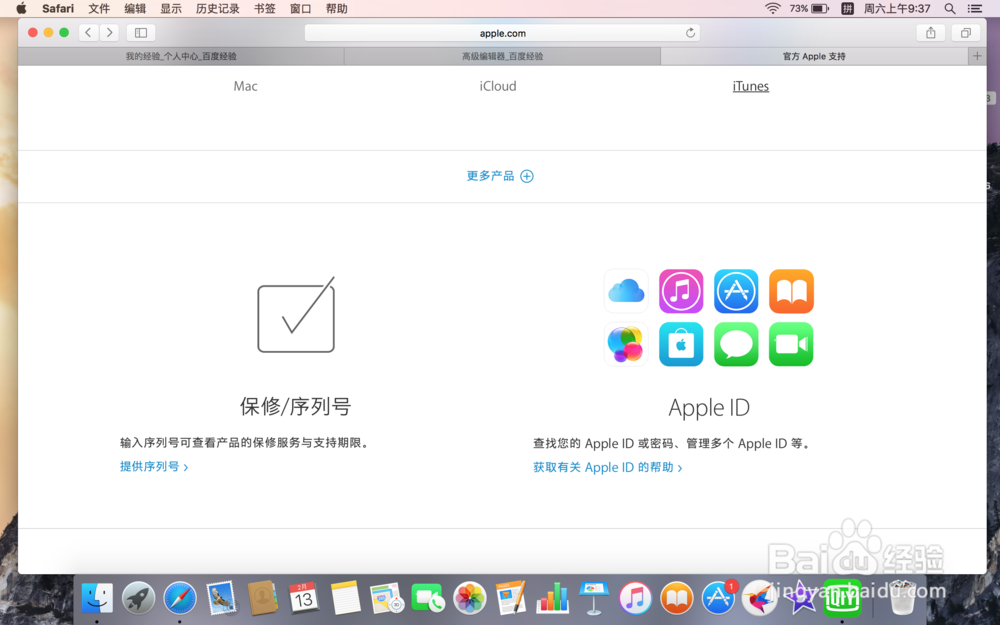 忘记苹果ID密保答案怎么办？无救援邮箱怎么办？
