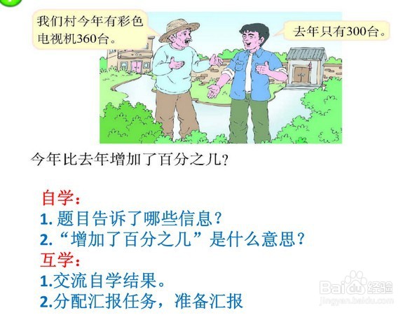 一个数比另一个数多(少)几分之几的方法