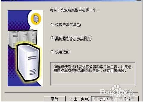 sql2000数据库安装教程