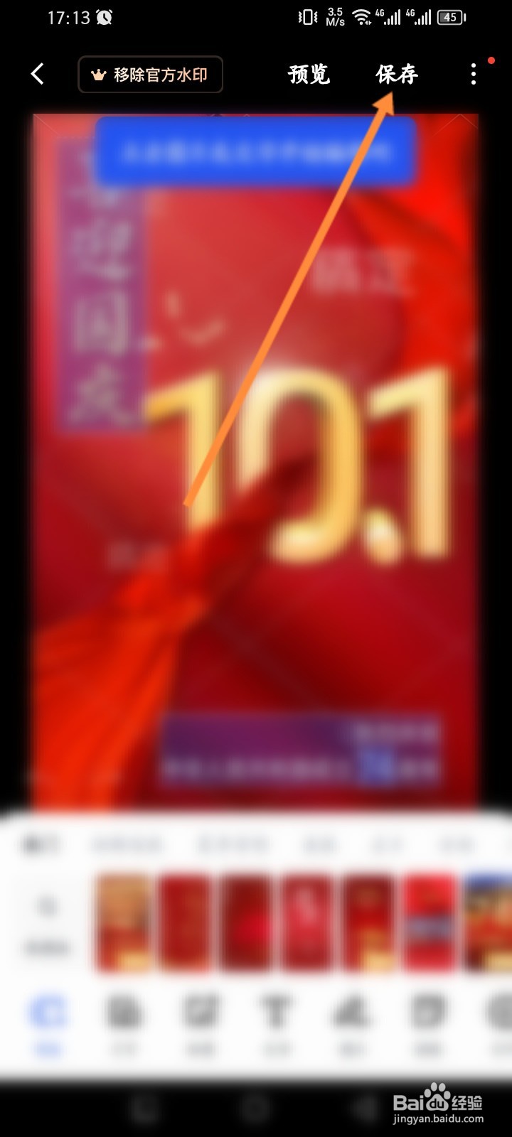 稿定设计软件怎么使用模板