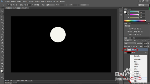 PS外发光效果如何添加?