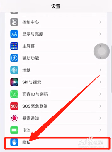 苹果手机定位在哪开