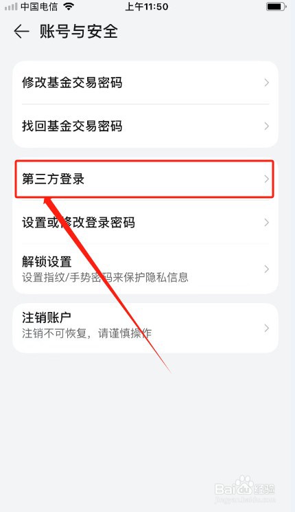 私募排排网如何绑定微信