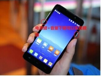 酷派（coolpad）系列手机怎么截屏