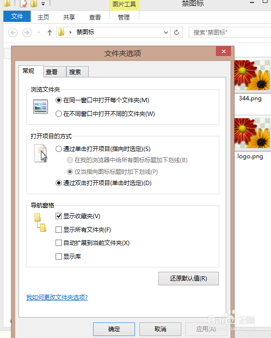 win7win8如何查看缩略图，缩略图不显示解决方法