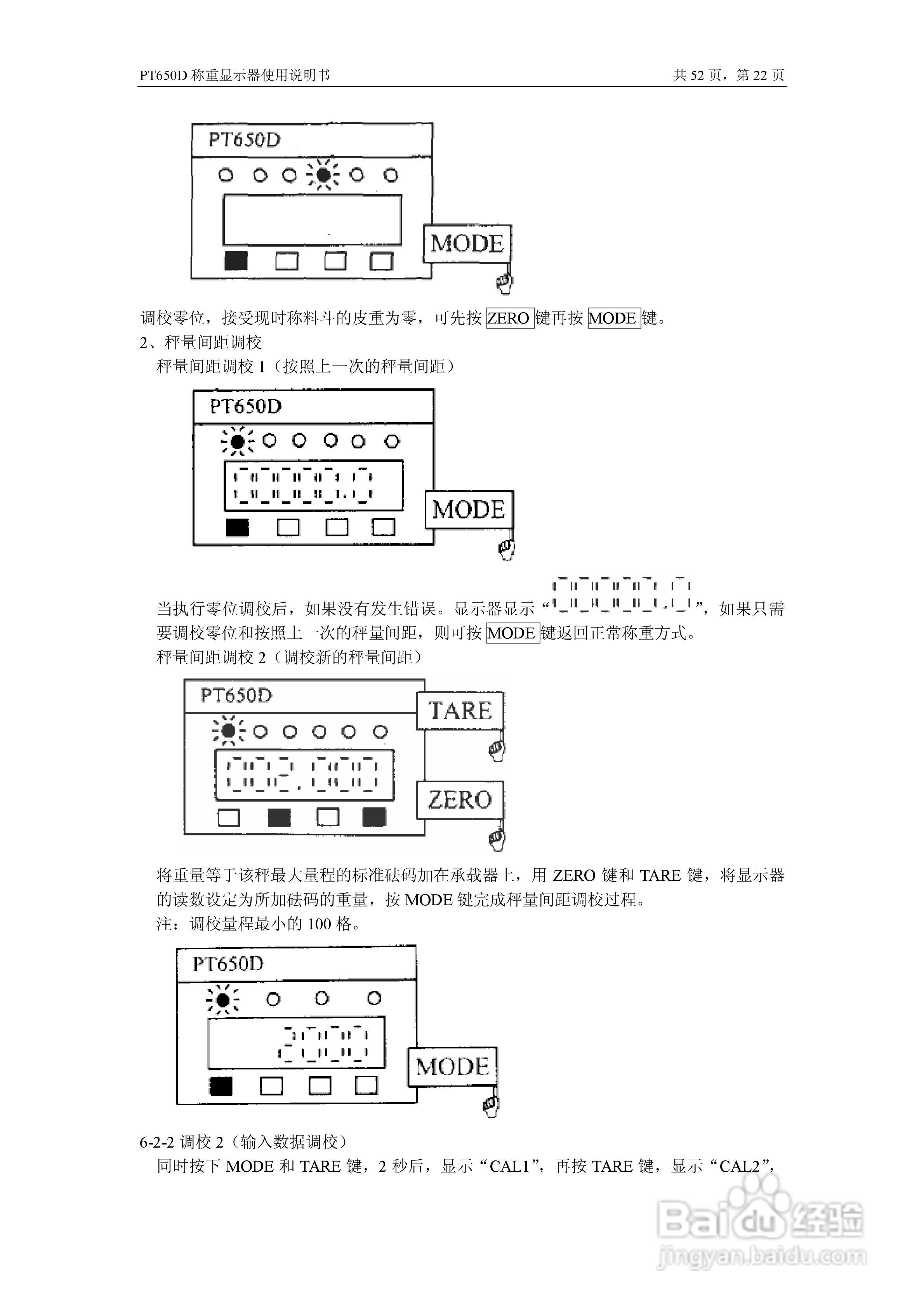 PT650D称重仪表说明书:[3]