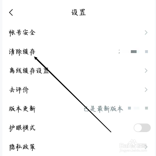 知到如何进行清除缓存