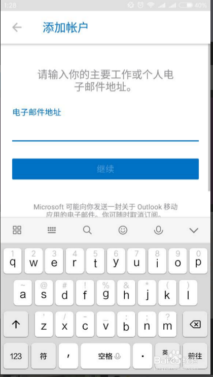 怎样使用微软电脑和手机记事本OneNote功能!
