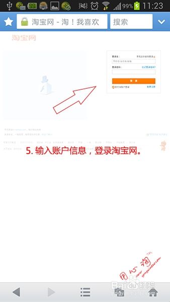 手机上怎么修改删除淘宝中差评