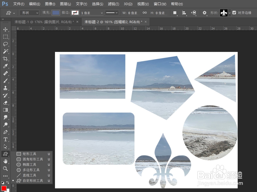 ps怎么拼接多张图片