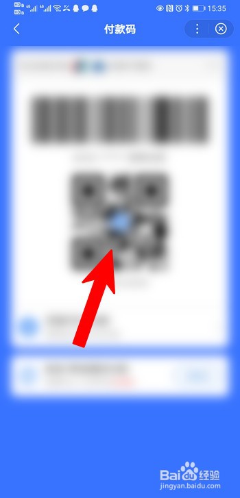 百度闪付的付款码怎么打开?