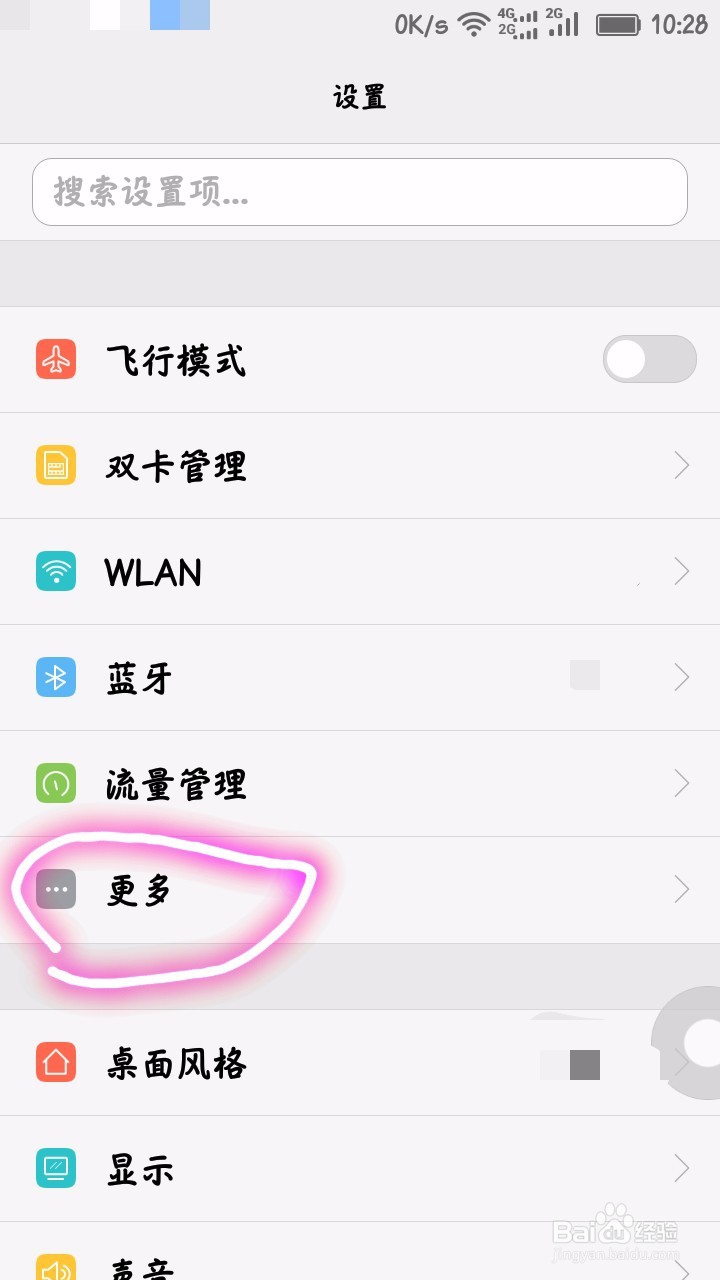 如何开华为P9/P9Plus Wlan热点