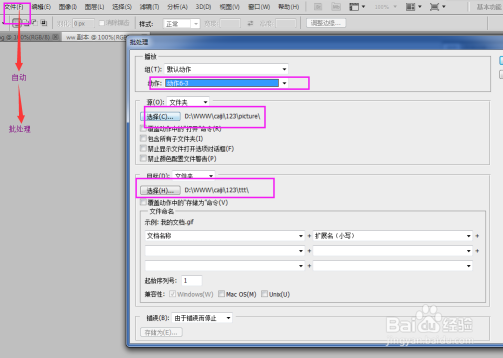 PS大批量将不同图片处理成同一尺寸并自动保存