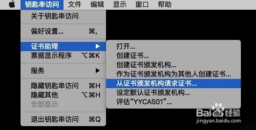 iOS如何制作VoIP推送证书