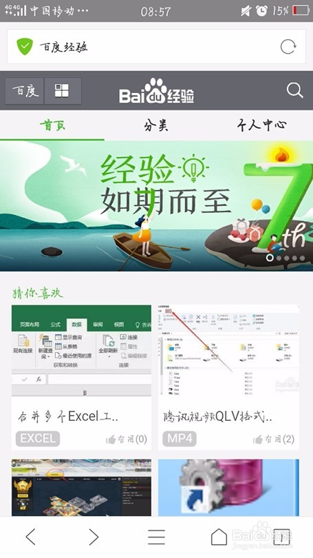 怎么在手机上打开电脑版的网页