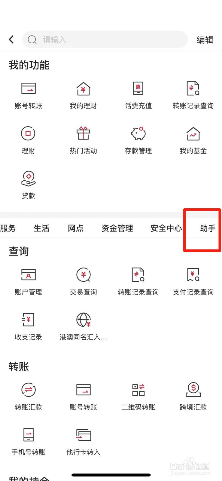 中国银行交易流水如何打印