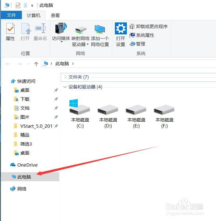 怎样永久激活win10家庭版