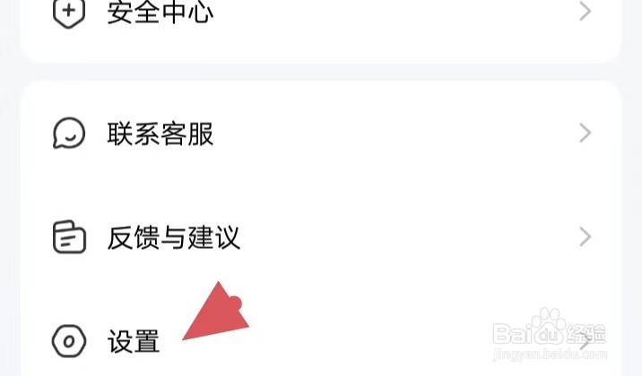 喔喔开黑如何找到黑名单管理