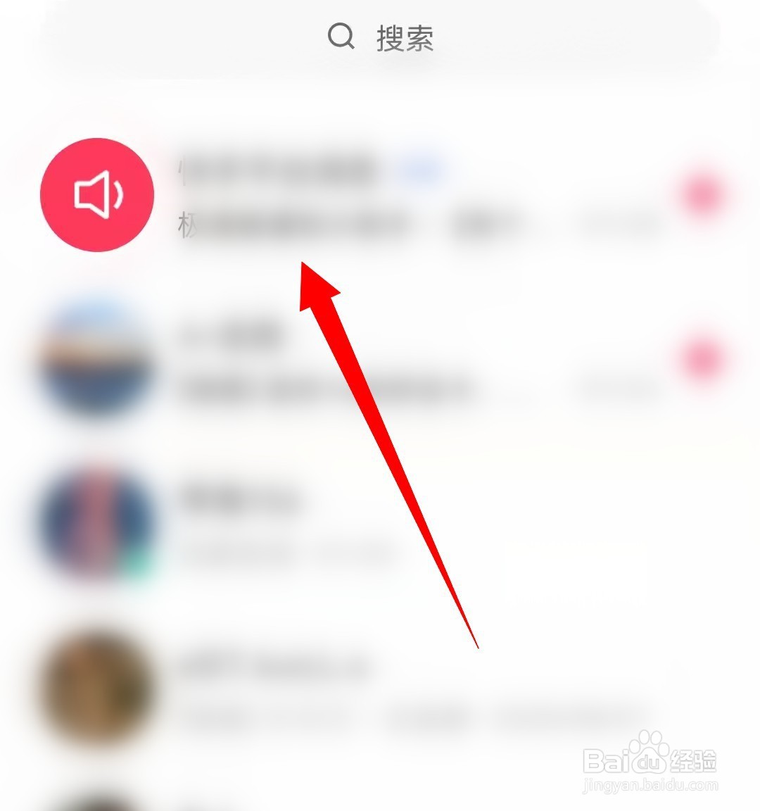 如何开启手机快手消息免打扰模式