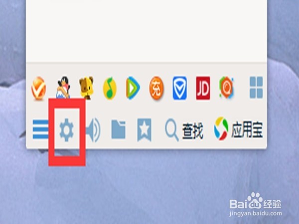 QQ截图快捷键的设置方法