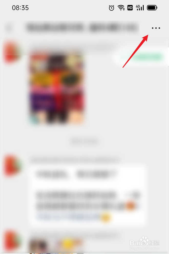 如何退出微信群聊