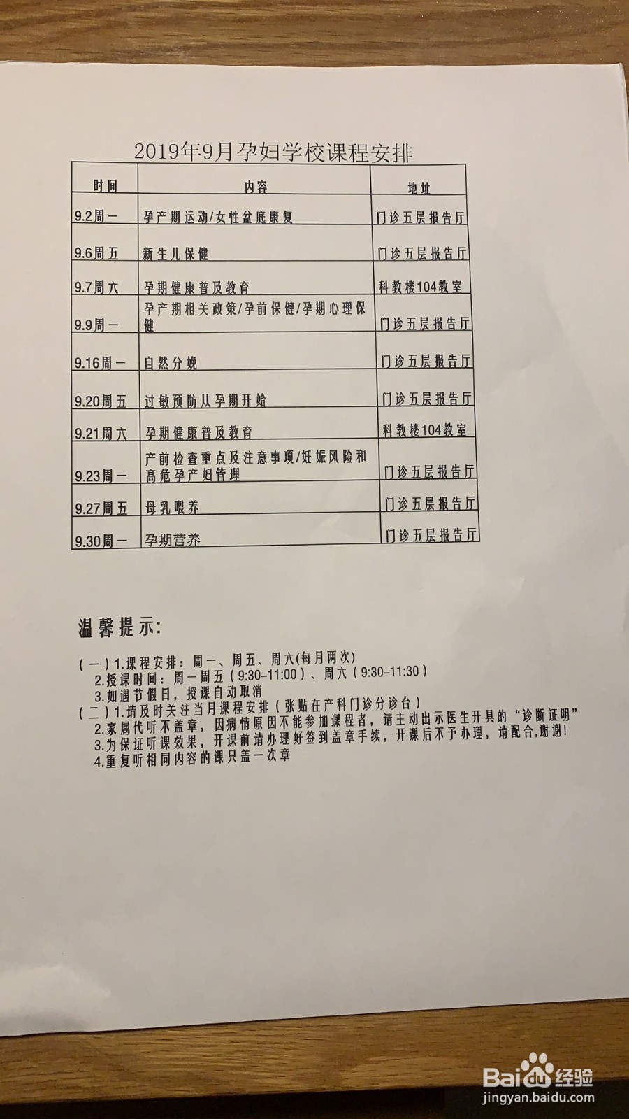 北大人民医院建档流程、特需建档及医院就诊条件
