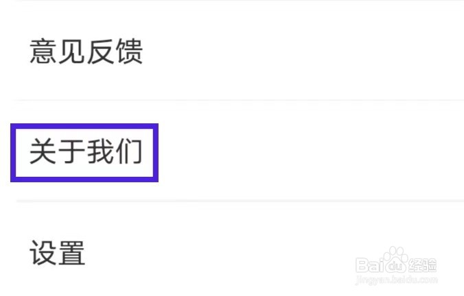 彩虹巴士如何进行版本更新