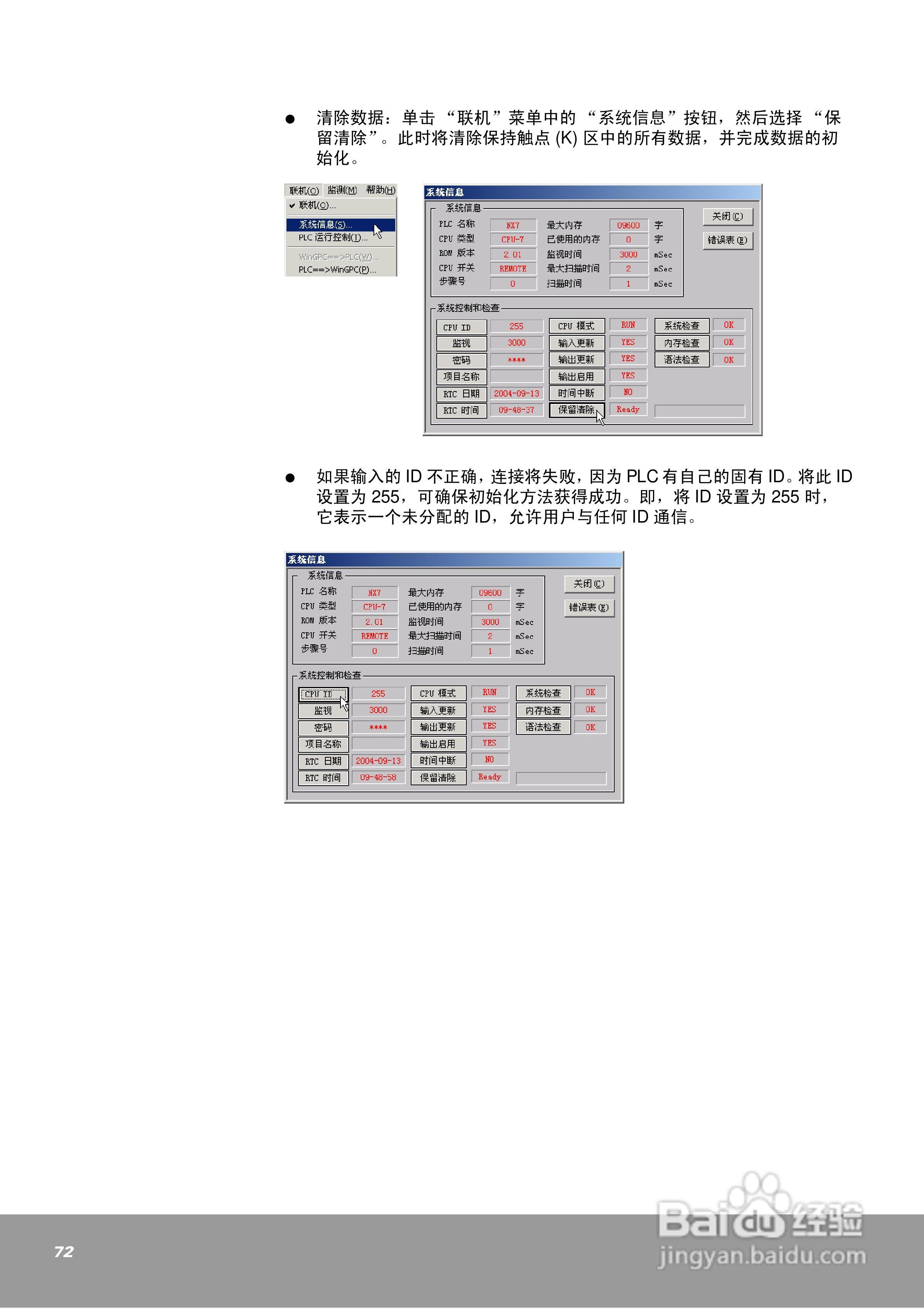 OEMax NX7系列控制器用户手册:[8]