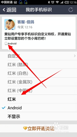 手机qq空间发说说怎么设置显示手机型号