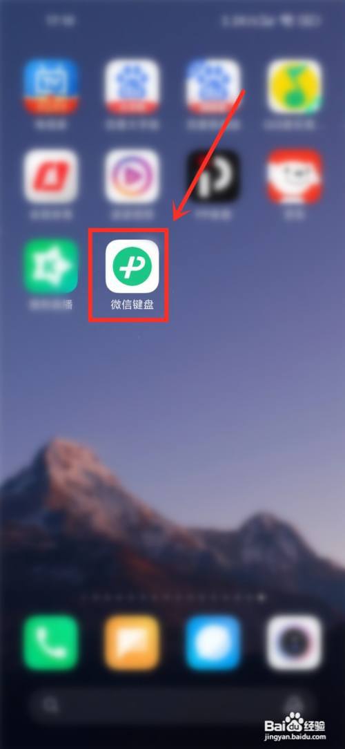 微信键盘打字记忆怎么删除?