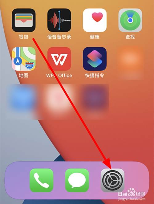 苹果 Iphone12中怎么打开轻点唤醒的功能 百度经验 苹果 Iphone12中怎么打开轻点唤醒的功能 百度经验