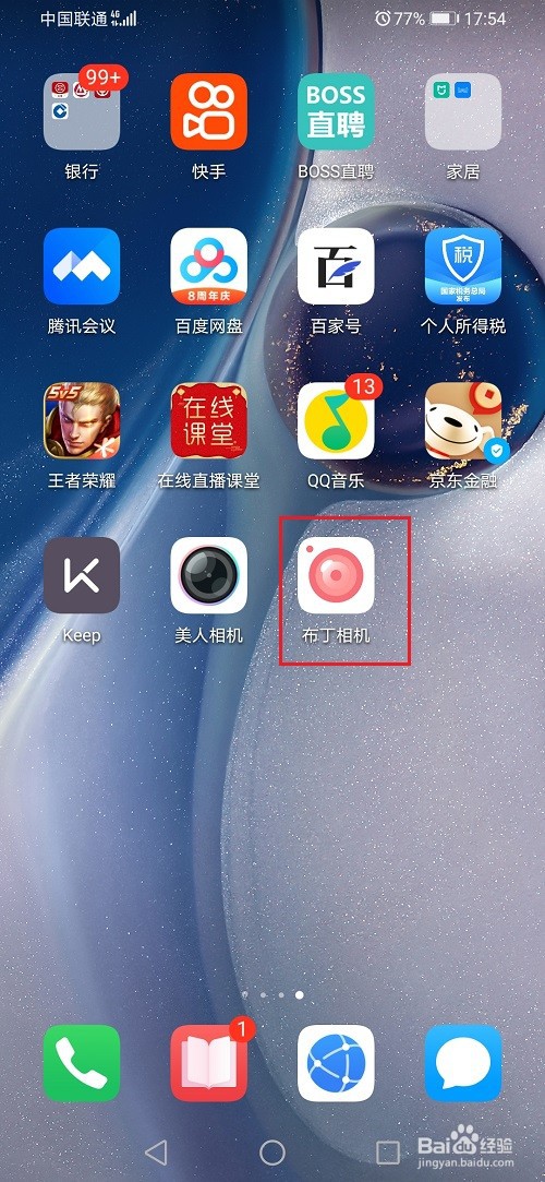 布丁相机怎么设置高清画质