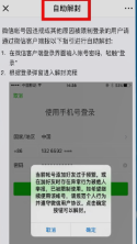 微信怎么解封账号