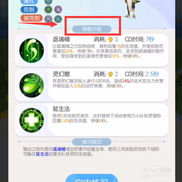 一起来捉妖奎木狼怎么样