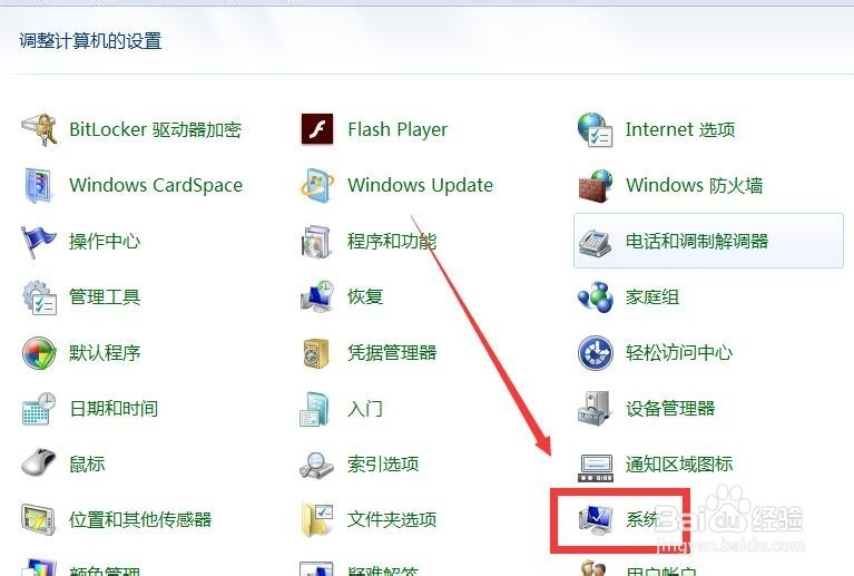 如何查看windows7版本?