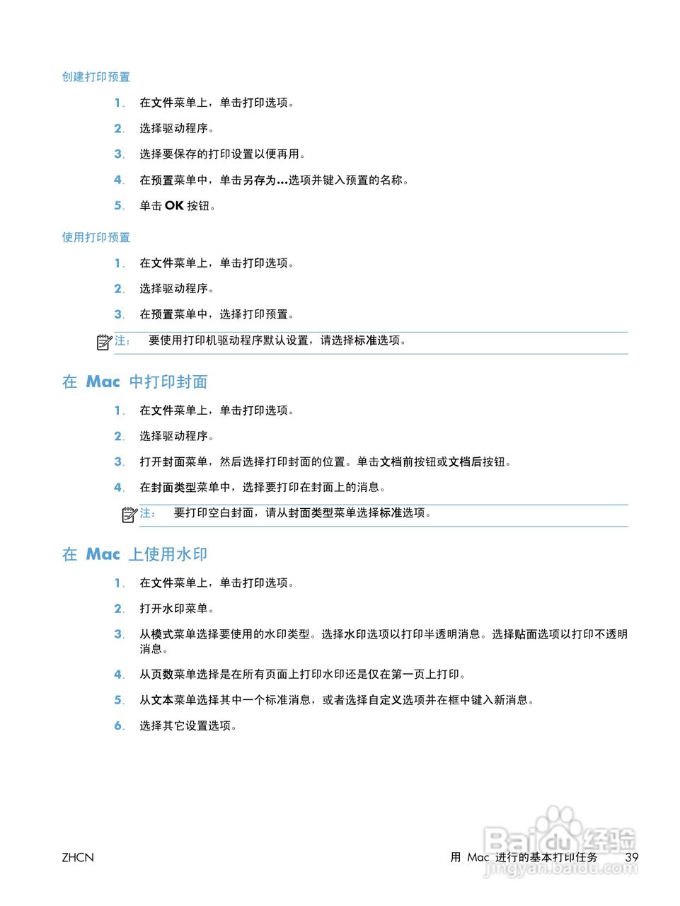 惠普 LASERJET PRO 400 COLOR一体机说明书:[6]