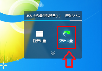 电脑U盘怎么无法弹出的解决方法