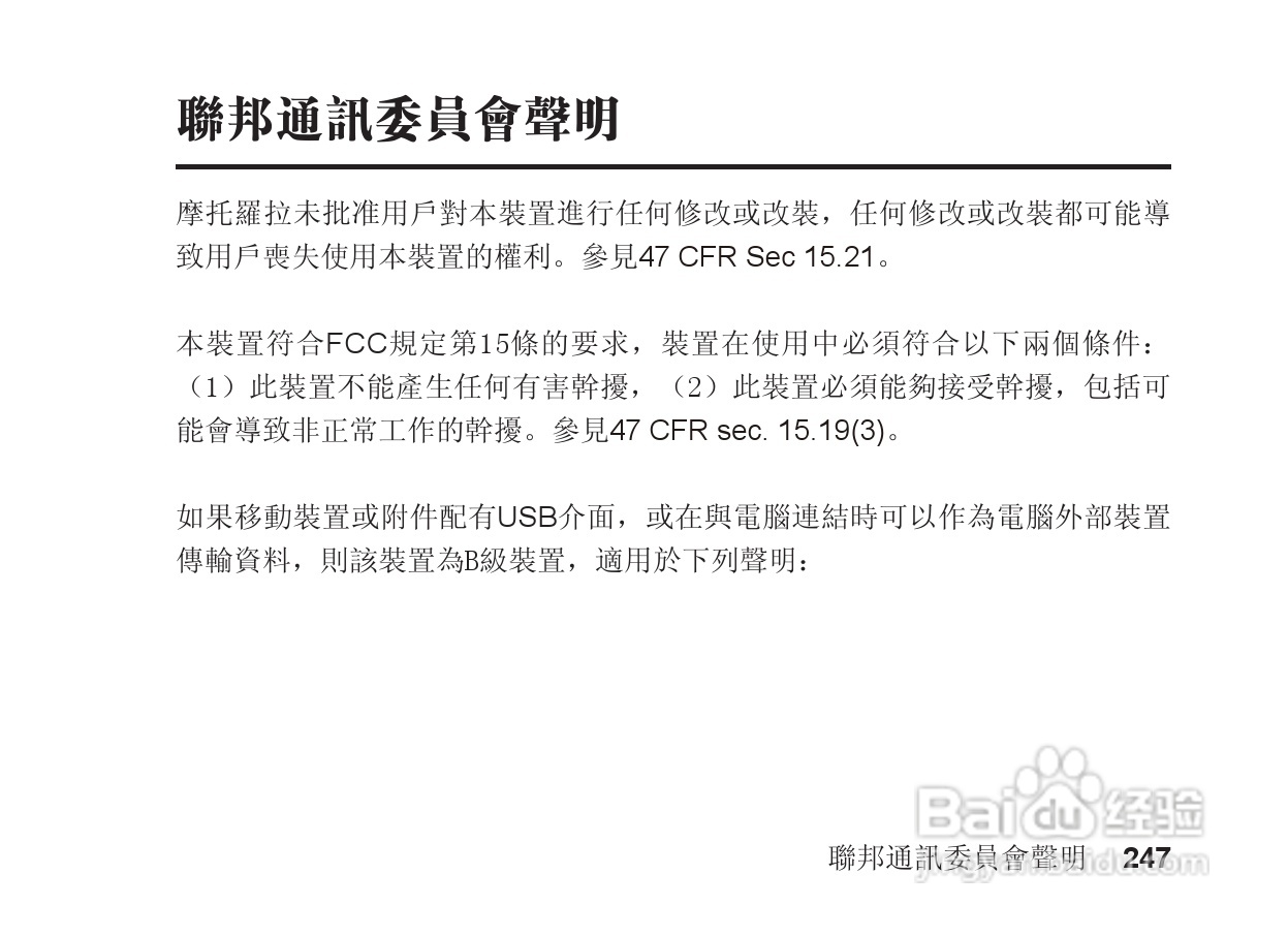 摩托罗拉S705手机使用说明书:[25]