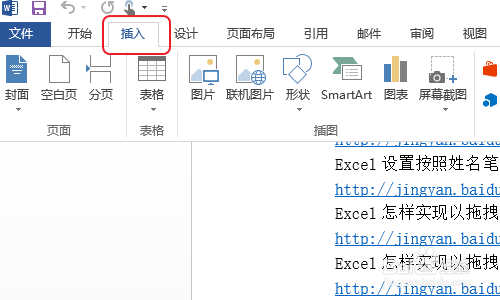 Word怎么输入带圆圈的数字--10以下