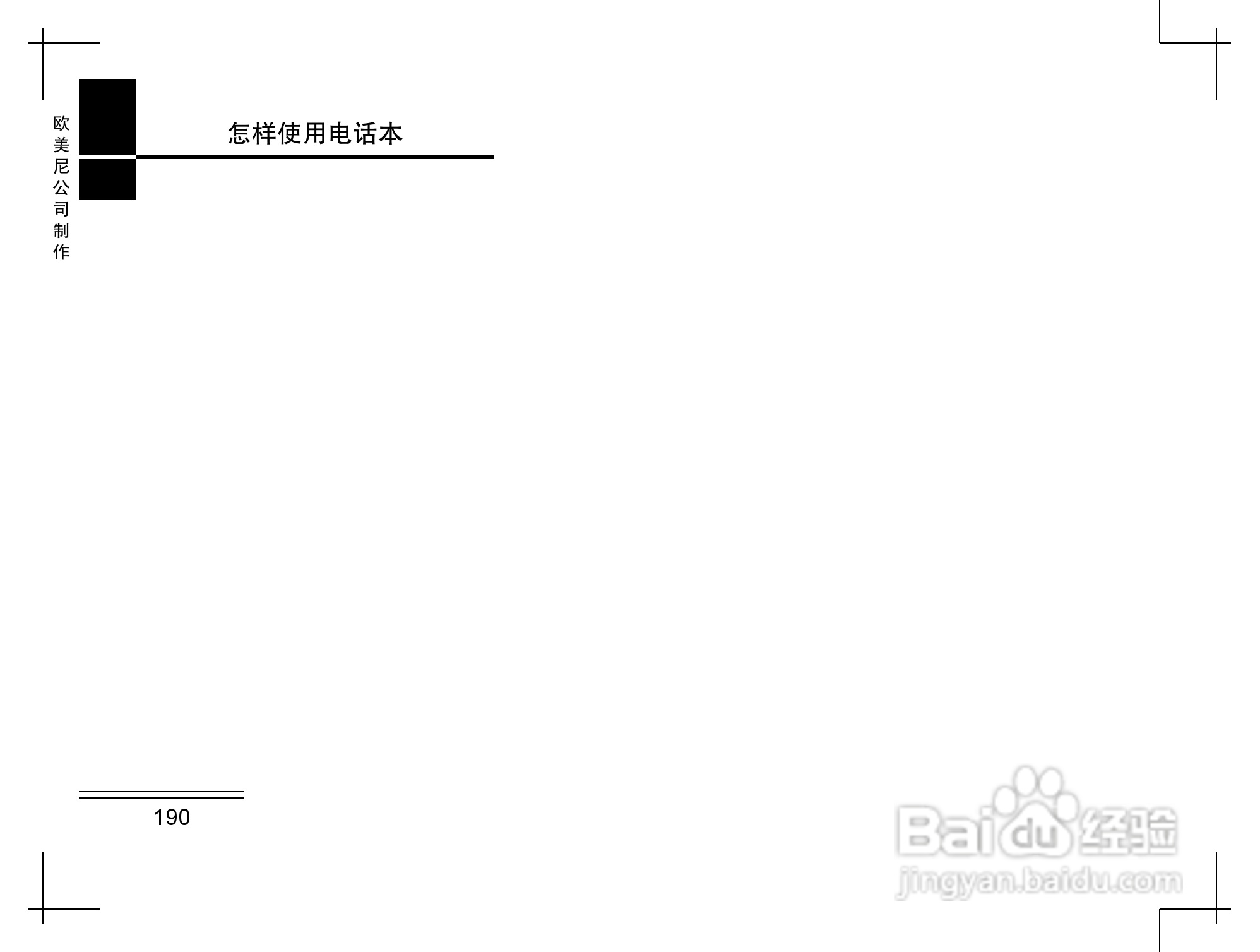摩托罗拉K2手机使用说明书:[20]