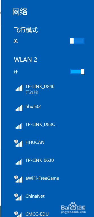 笔记本电脑搜不到无线